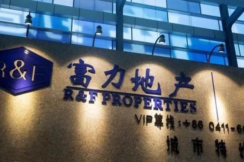 26億ABS被監(jiān)管部門叫停后,富力地產44億緊急拋售資產套現!黑石接手