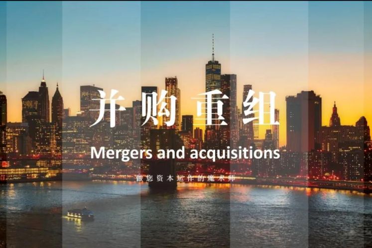 借殼國企竟成功上市？看居然之家怎么操作！